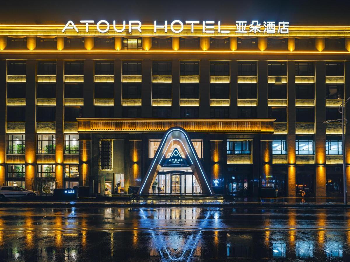 Atour Hotel Xuzhou City Hall Exterior photo